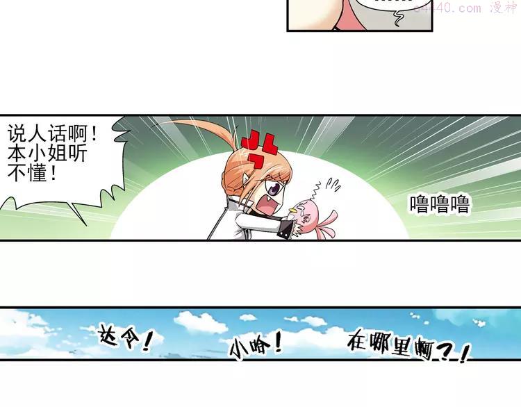 第22话 狼族的熊孩子（下）1