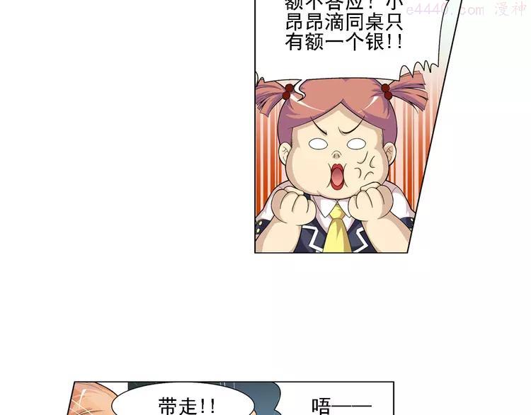 第13话 高端洋气大作战（上）4