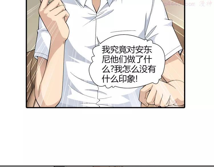 第34话 圆满结束（下）3