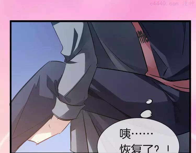 第15话 恢复本身3