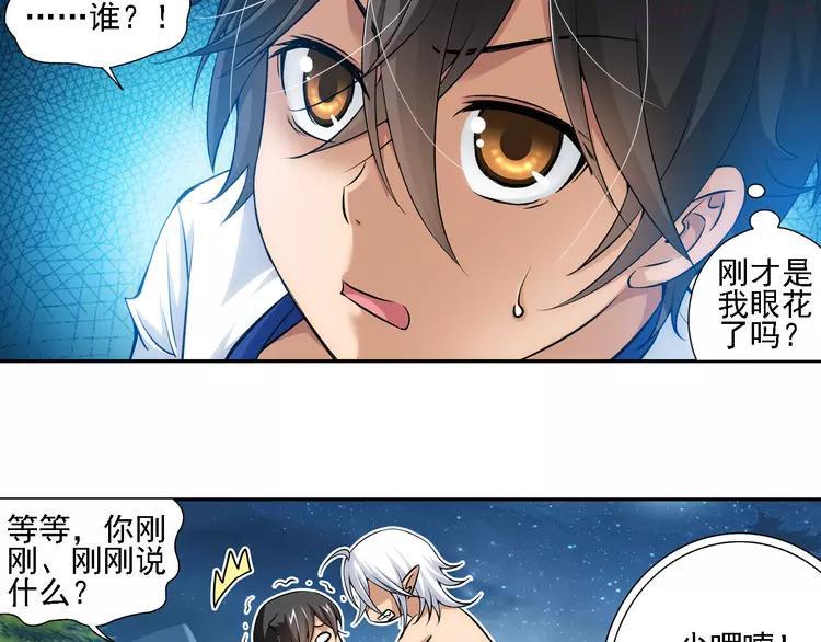 第49话 冲破封印！（上）4
