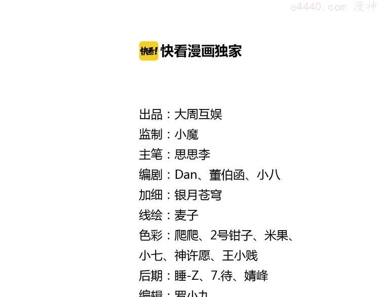 第37话 未婚夫（上）1