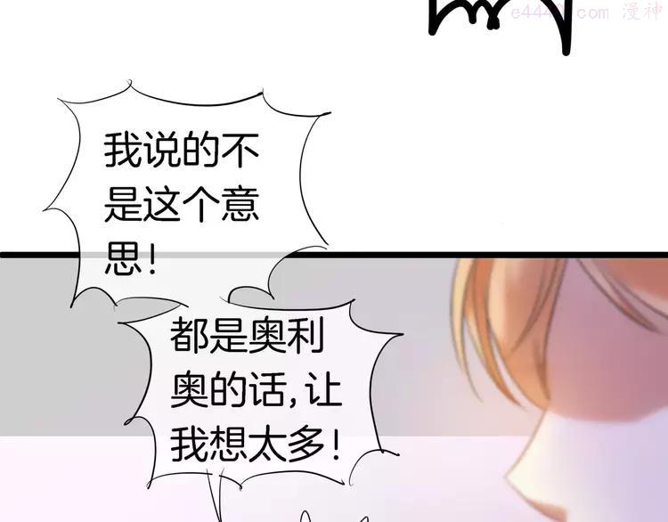 第17话 我说错了什么话？2