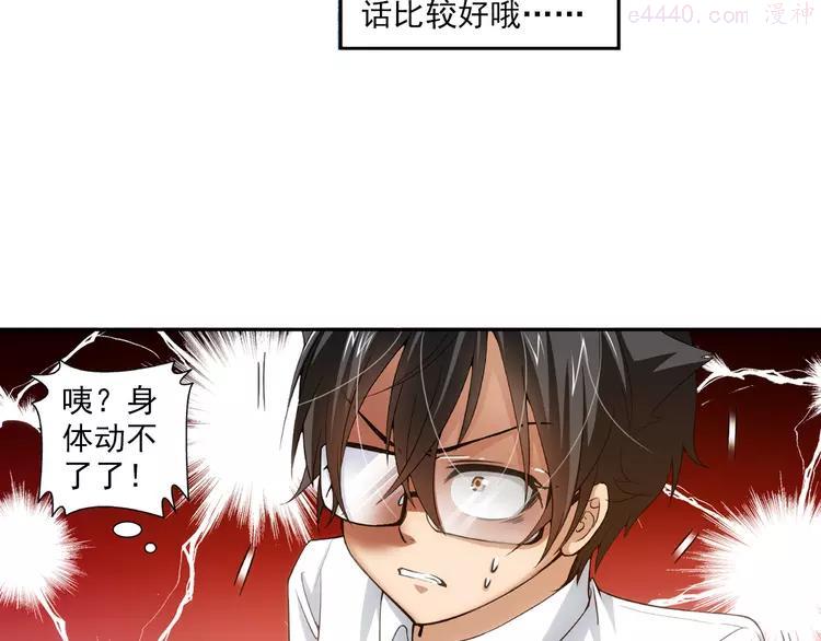 第34话 前传 结婚？（下）4