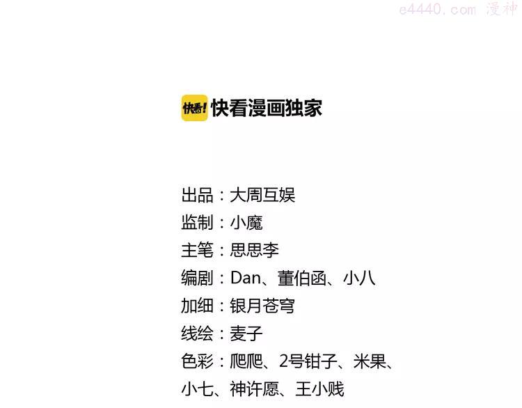 第53话 战胜自己（上）1