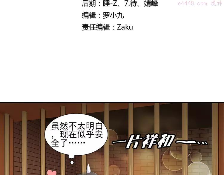 第26话 觉醒的狼族少年（下）2