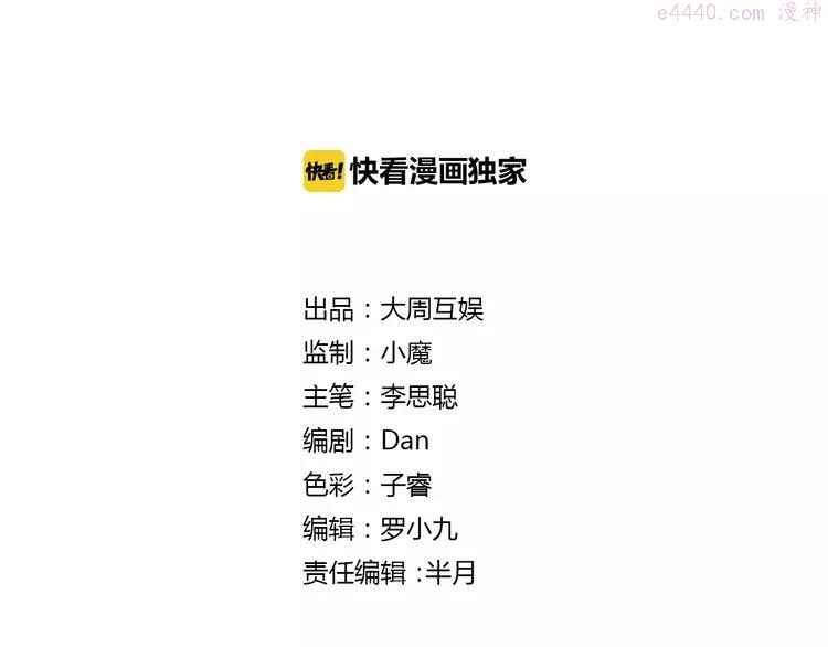 第36话 秘密谈话！1