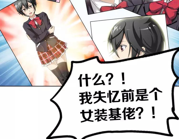 【第二季】序章 失忆前我是基佬？？0