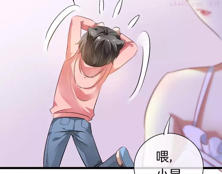 第17话 我说错了什么话？3