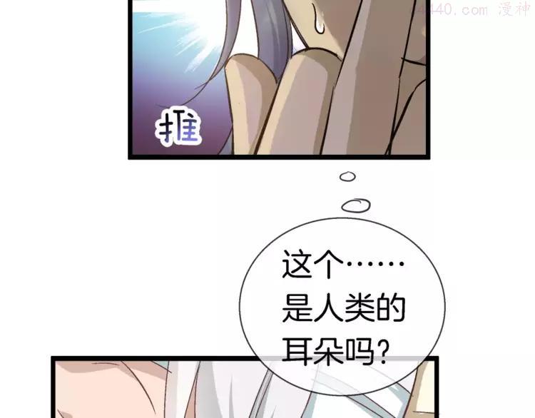 第21话 被反撩？0