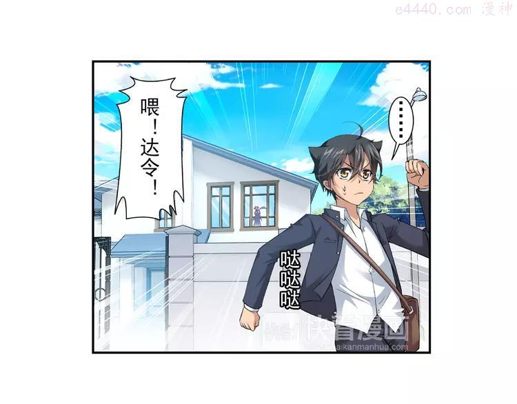 第35话 前传 新婚生活（上）4
