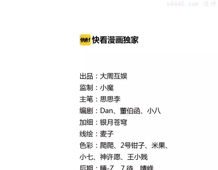 第34话 前传 结婚？（下）1
