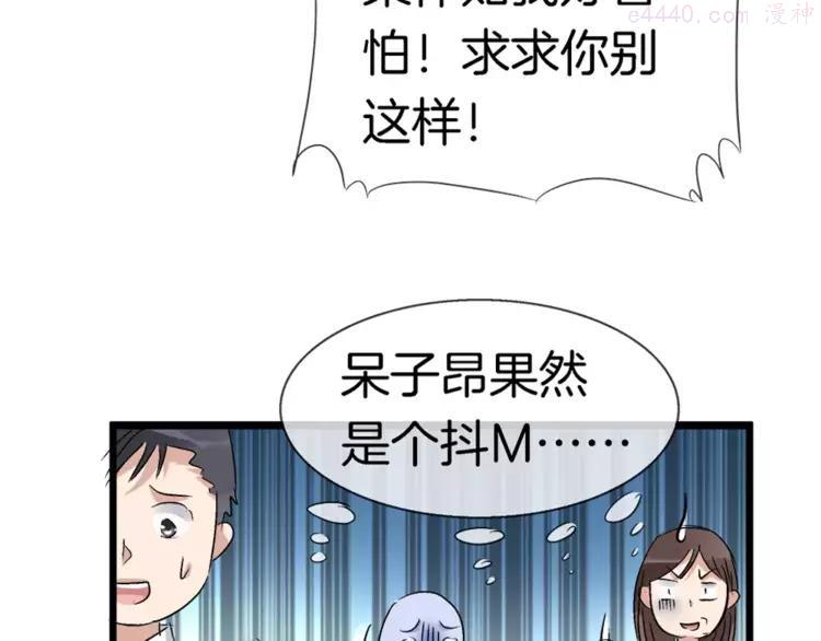 第25话 别冲动2