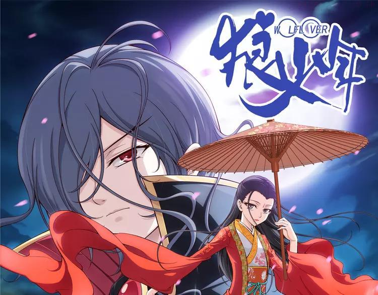 第31话 美丽的谎言（上）3
