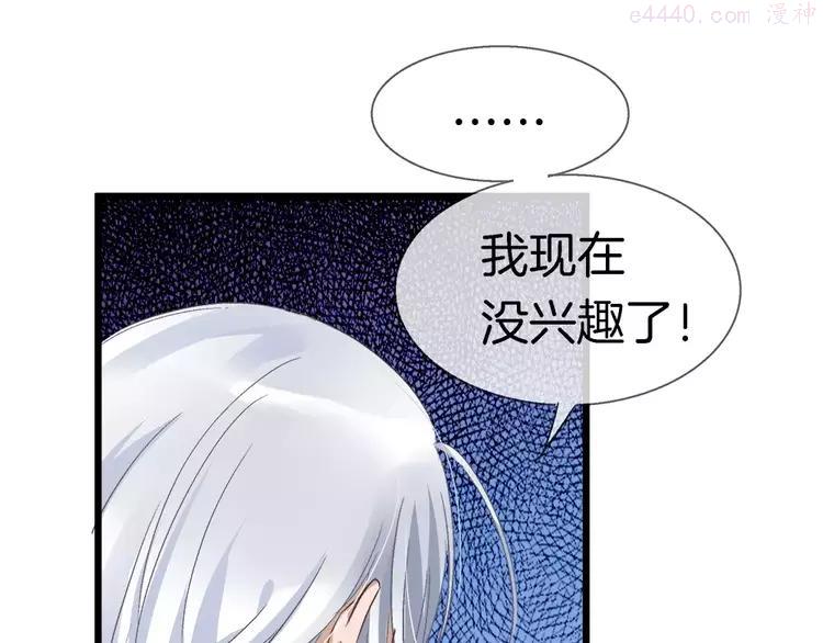第22话 无心的伤害3