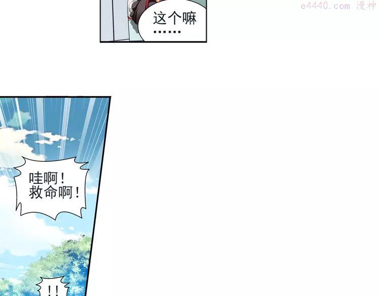 第21话 狼族的熊孩子（上）1