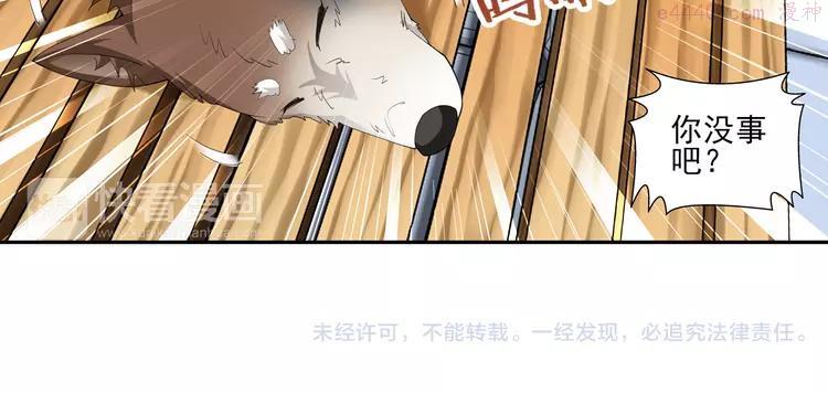 第21话 狼族的熊孩子（上）4