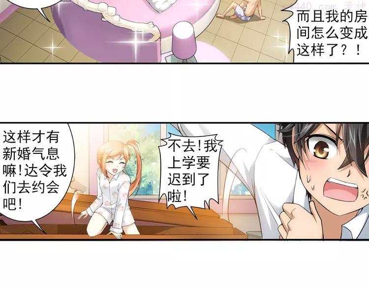 第35话 前传 新婚生活（上）1