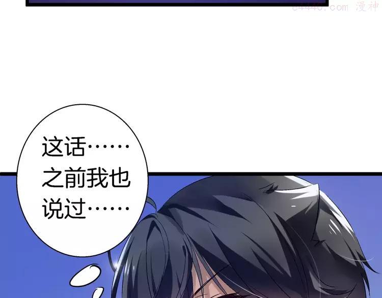 第17话 我说错了什么话？1