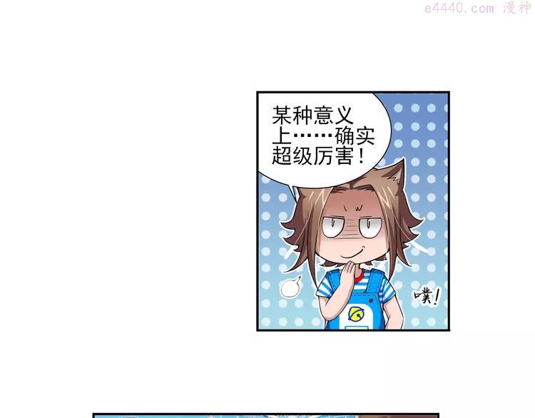 第21话 狼族的熊孩子（上）4
