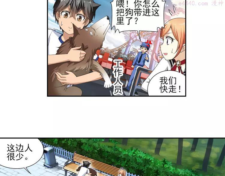 第21话 狼族的熊孩子（上）2