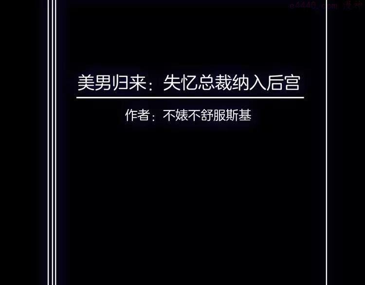 【第二季】序章 失忆前我是基佬？？2