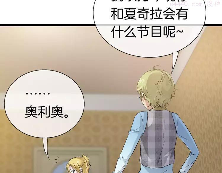 第19话 解药失效？1