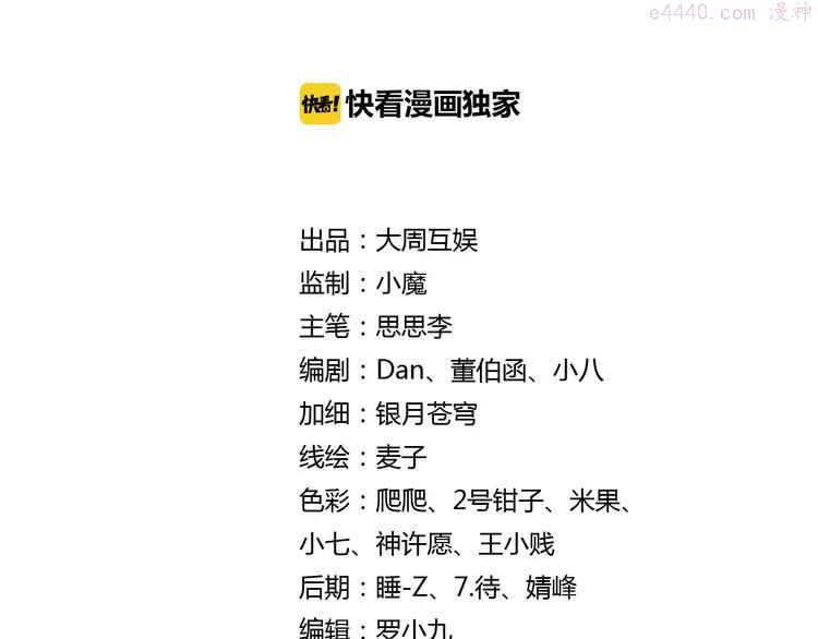 第18话 你是我儿子？！（下）1