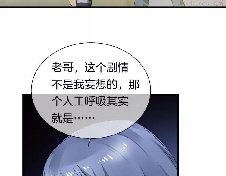 第35话 清奇画面4