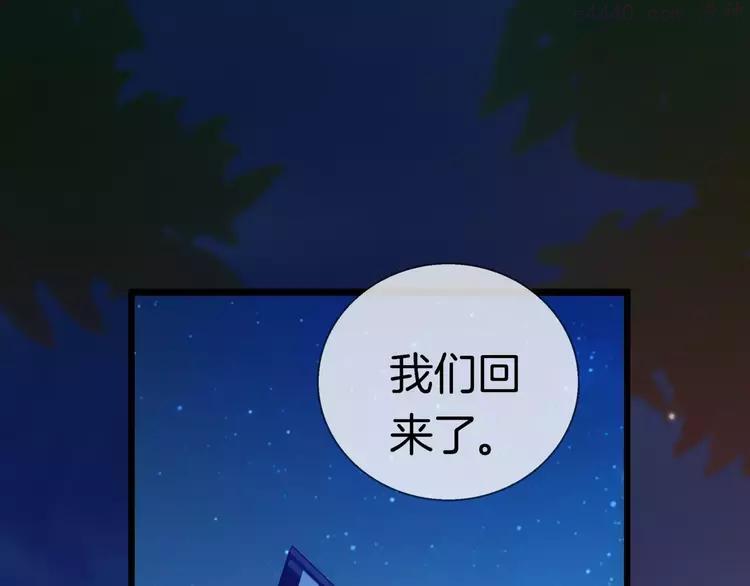 第17话 我说错了什么话？4