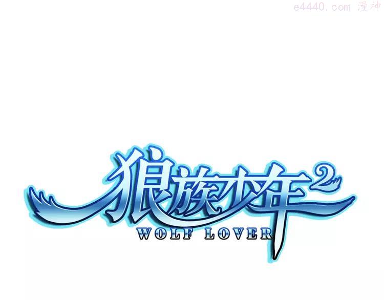 第21话 被反撩？0
