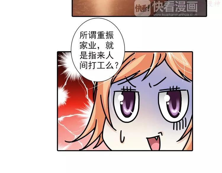 第39话 撩妹狂魔（上）3
