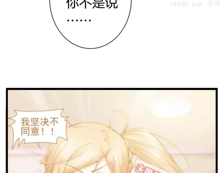 第17话 我说错了什么话？3
