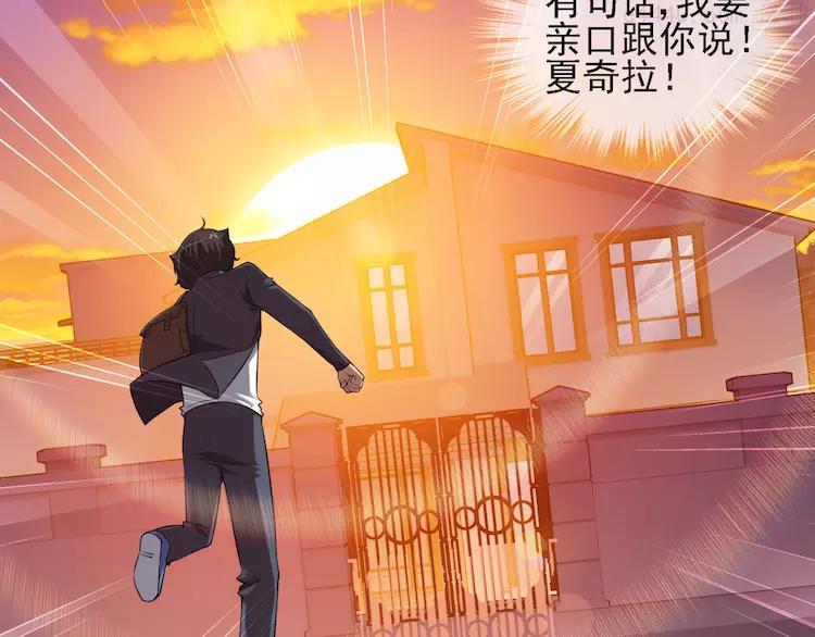 【第三季】第1话 不靠谱夫妇拯救世界4