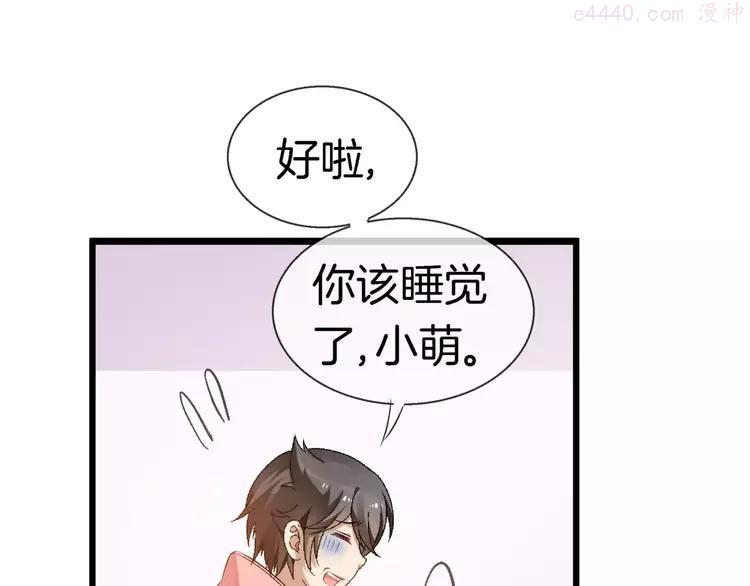第17话 我说错了什么话？1
