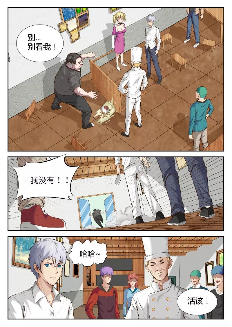第23话 搬砖体验生活1