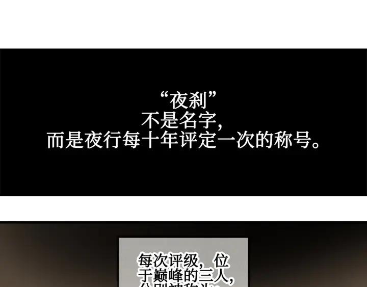 第24话 夜煞的主人4