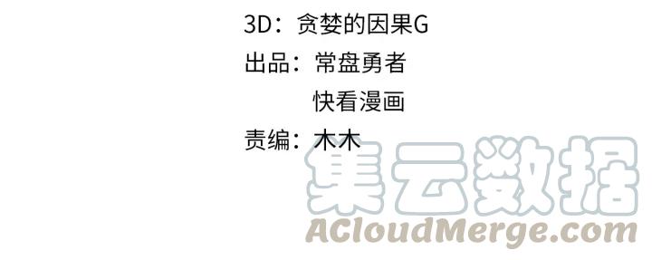 第46话 阿谭以前的样子3