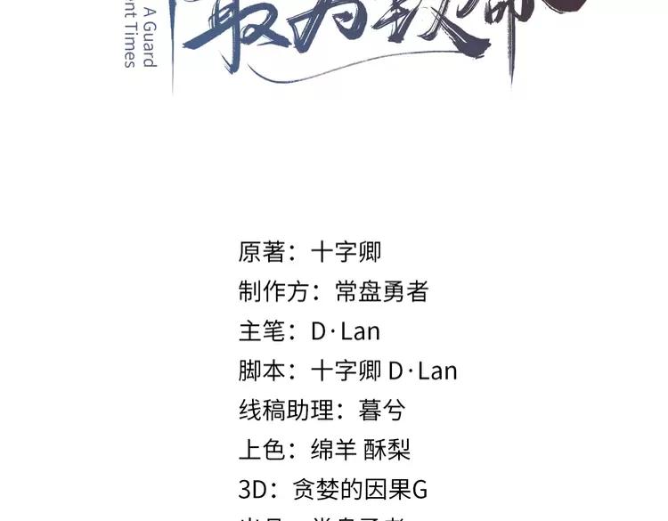 君二番外·第5话 夜君上位？2