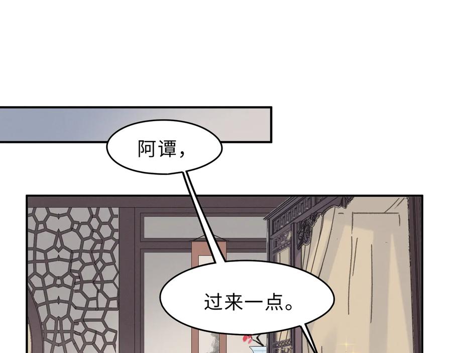 第133话 不速之客4