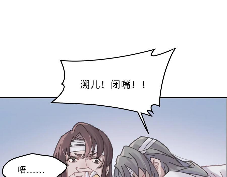 第140话 为什么不处理我！？4