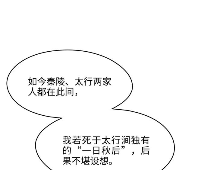 第50话 属下的命是主人的4