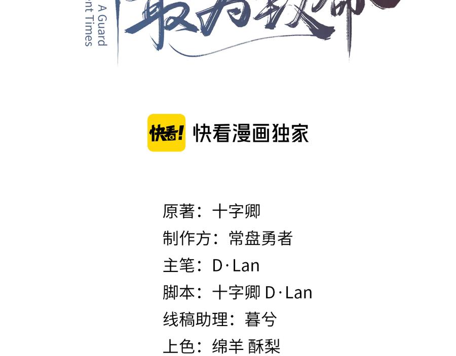 第118章 不一样的阿谭？2