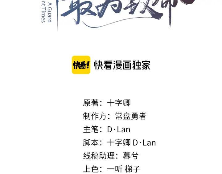 第45话 脆皮阿挂2