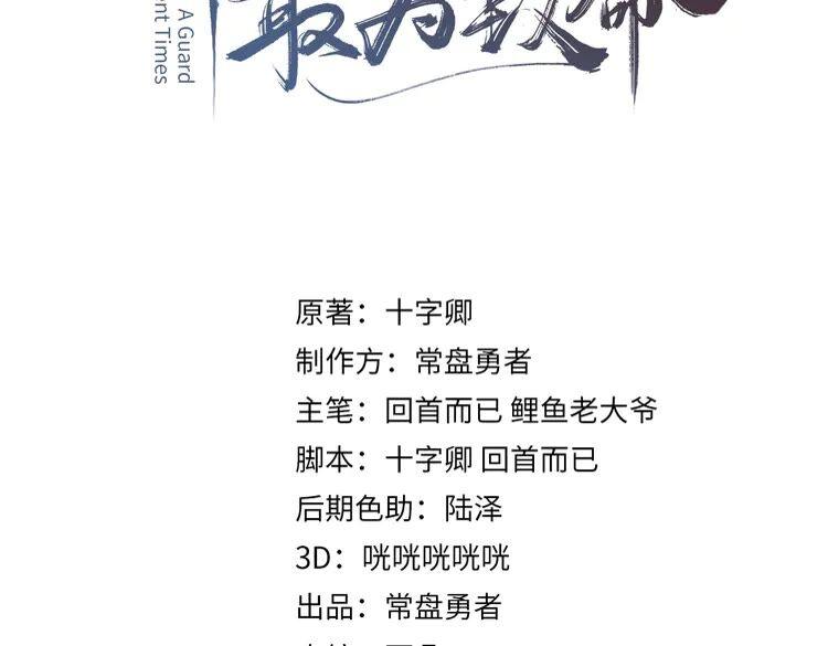 第2话 您的外挂已欠费？2