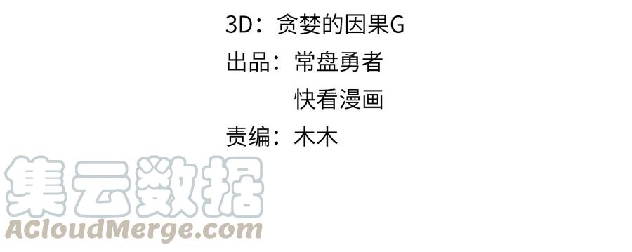 第143话 成了自己讨厌的样子3