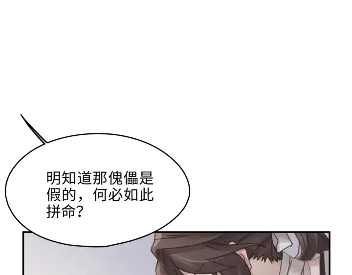 第59话 我要你自废武功4