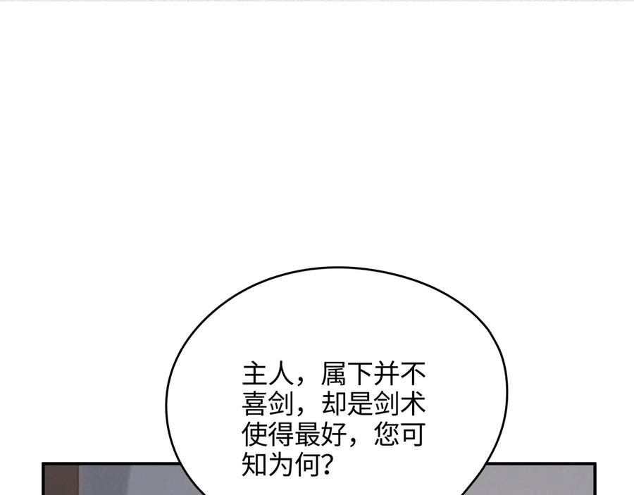 第87话 震惊！夜谭有白月光？4