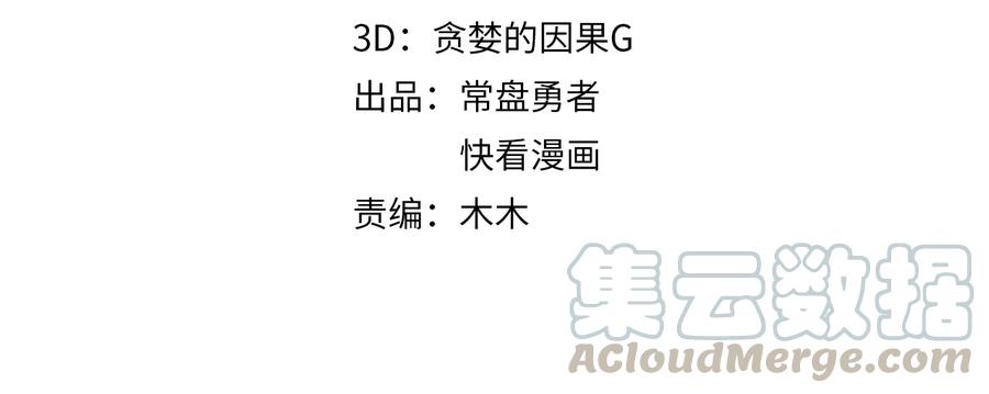 第118章 不一样的阿谭？3