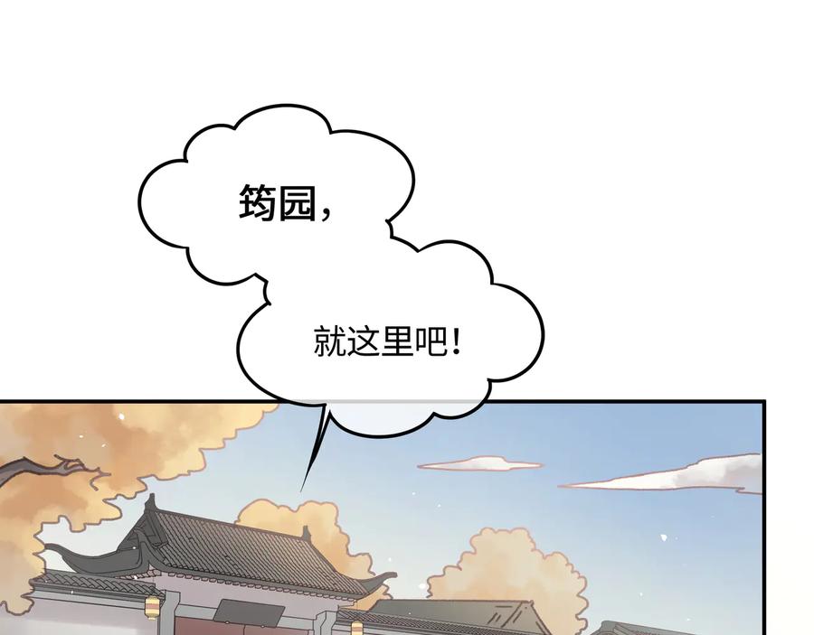 第90话 买个婢女给阿谭4